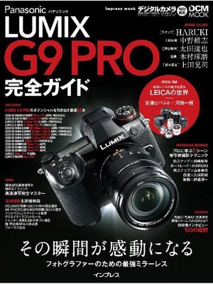 cover image of パナソニック LUMIX G9 PRO 完全ガイド: 本編